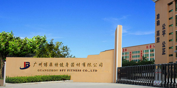 博菲特健身器材生產車間